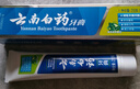 云南白药【采销推荐】经典薄荷护龈牙膏 改善牙龈问题 祛牙垢清新口气210g 实拍图