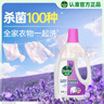滴露（Dettol）衣物消毒除菌液 薰衣草1.5L 儿童衣物99.9%杀菌消毒除螨长效抗菌 实拍图