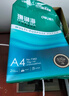 得力（deli）珊瑚海A3打印纸 70g500张单包复印纸 双面绘图纸 手抄报画纸 非A4规格 7364【销冠系列】 实拍图