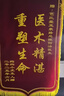 瑞耀锦旗定制锦旗定做感谢医生老师定制赠送幼儿园教师物业月嫂生日订做美容院高档植绒装修旌旗制作 发泡字（精美小龙须）70*110cm 实拍图