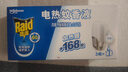 雷达（Raid）基孔肯雅热电蚊香液替换装168晚3瓶装 无加热器  无香型 驱蚊液 实拍图