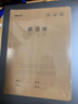 得力（deli）英语本16K30张缝线本作业本笔记本本子 牛皮纸初中学生练习簿错题本5本F1630-5 实拍图