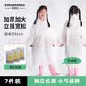 英玛仕（ENGMARSS）儿童一次性口袋雨衣成人加厚加长雨披-7件装 实拍图