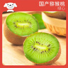 京鲜生陕西徐香绿心猕猴桃奇异果 14-16粒 单果100-130g 生鲜水果礼盒 实拍图