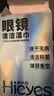 京乐目（Hieyes）眼镜清洁湿巾一次性眼镜布屏幕擦镜纸-30片【清洁款】 实拍图