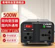 希唯特变压器电压转换器500W电压转换器220V转110V海淘进口美日电器 实拍图