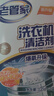 老管家洗衣机清洁剂波轮滚筒式洗衣机清洗剂强力除垢杀菌125g*3袋*3盒 实拍图