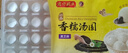 湾仔码头大黄米黑芝麻轻汤圆240g12只*4速冻元宵早餐食品速食半成品 实拍图