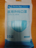 袋鼠医生一次性正规医用外科口罩成人200只三层防护雾霾防尘花粉透气防晒 实拍图
