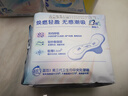 ABCKMS轻透薄健康配方超薄无感日用卫生巾京东自营240mm*18片 实拍图