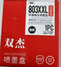 双杰803墨盒适用惠普803墨盒惠普2132墨盒2622 1112 2621 2131 2130 2623 2628 3830 1111 2600打印机墨盒可加墨 实拍图