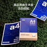 京东京造A4打印纸 85g复印纸 铂金系列 双面高档打印复印纸 500张*5包/箱(2500张)【碳中和认证】 实拍图