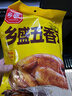 乡盛五香鸡德州特产扒鸡烧烤鸡肉熟食休闲食品零食 【经典五香味】五香鸡400g*2只 实拍图