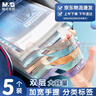 晨光（M&G）文具 学科分类可手提文件袋小学生拉链袋作业科目收纳书本袋 双层网纱5个装ADM945A6 实拍图