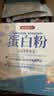 潘海威元【官方正品】潘海威元蛋白质粉优质双蛋白进口乳清蛋白特殊膳食 1 7盒装【买5送2 发7盒】赠茶多酚*3 30袋*7盒 实拍图