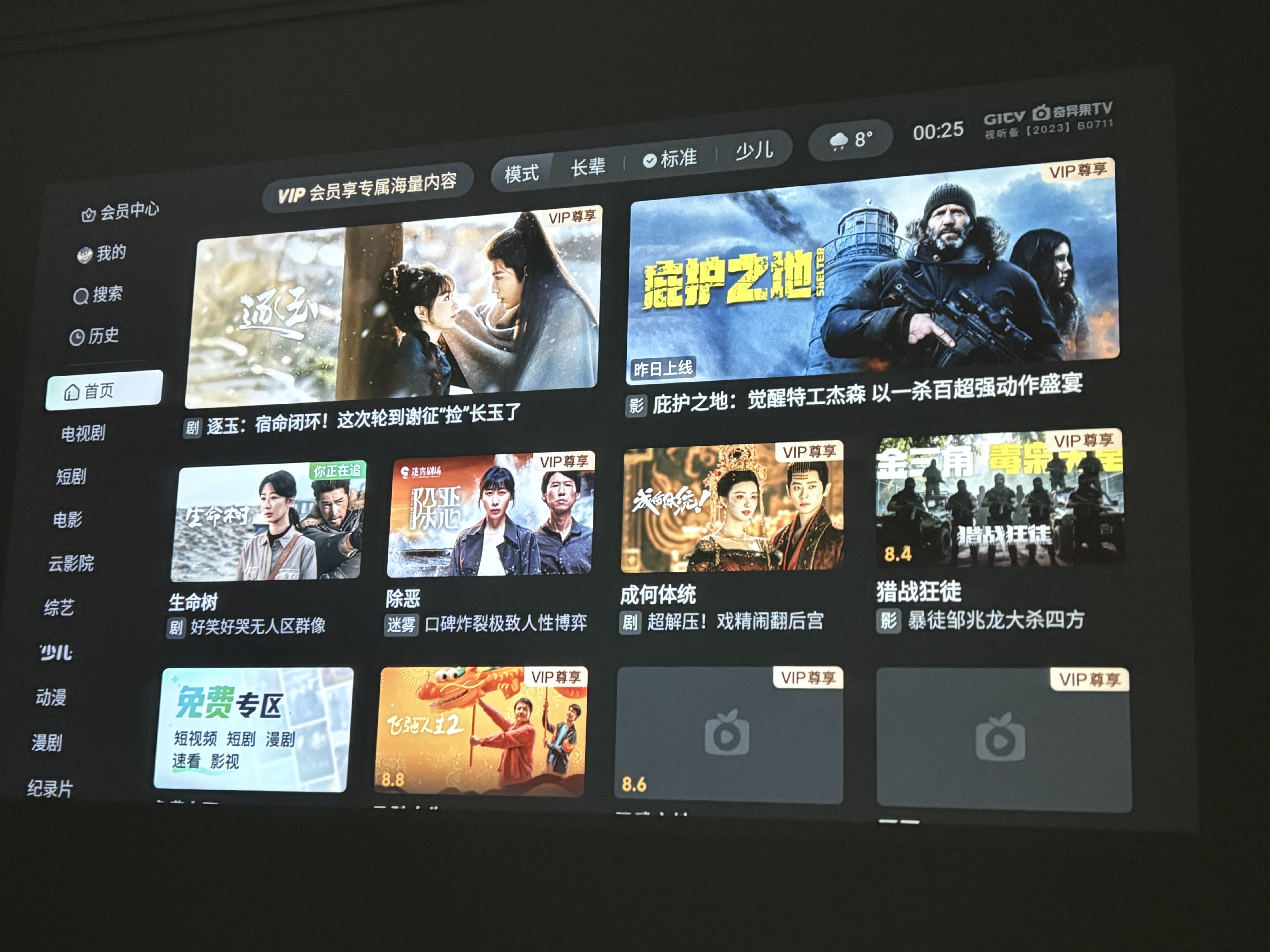轰天炮投影仪家用家庭影院超高清1080P办公白天卧室客厅宿舍智能手机投影机 高亮高配大内存【自动对焦+无线同/投屏+AI语音】 实拍图