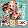 【当当包邮】 地缚少年花子君 漫画全套20册 1-5 6-10 11-15 16-20可选 地缚少年花子君漫画书12345678910-20 赠周边 正版实体简体中文 漫画 放学后少年花子君2 实拍图