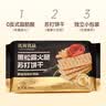 优尚优品黑松露火腿苏打饼干薄脆 0反式解馋休闲零食500g*3 实拍图