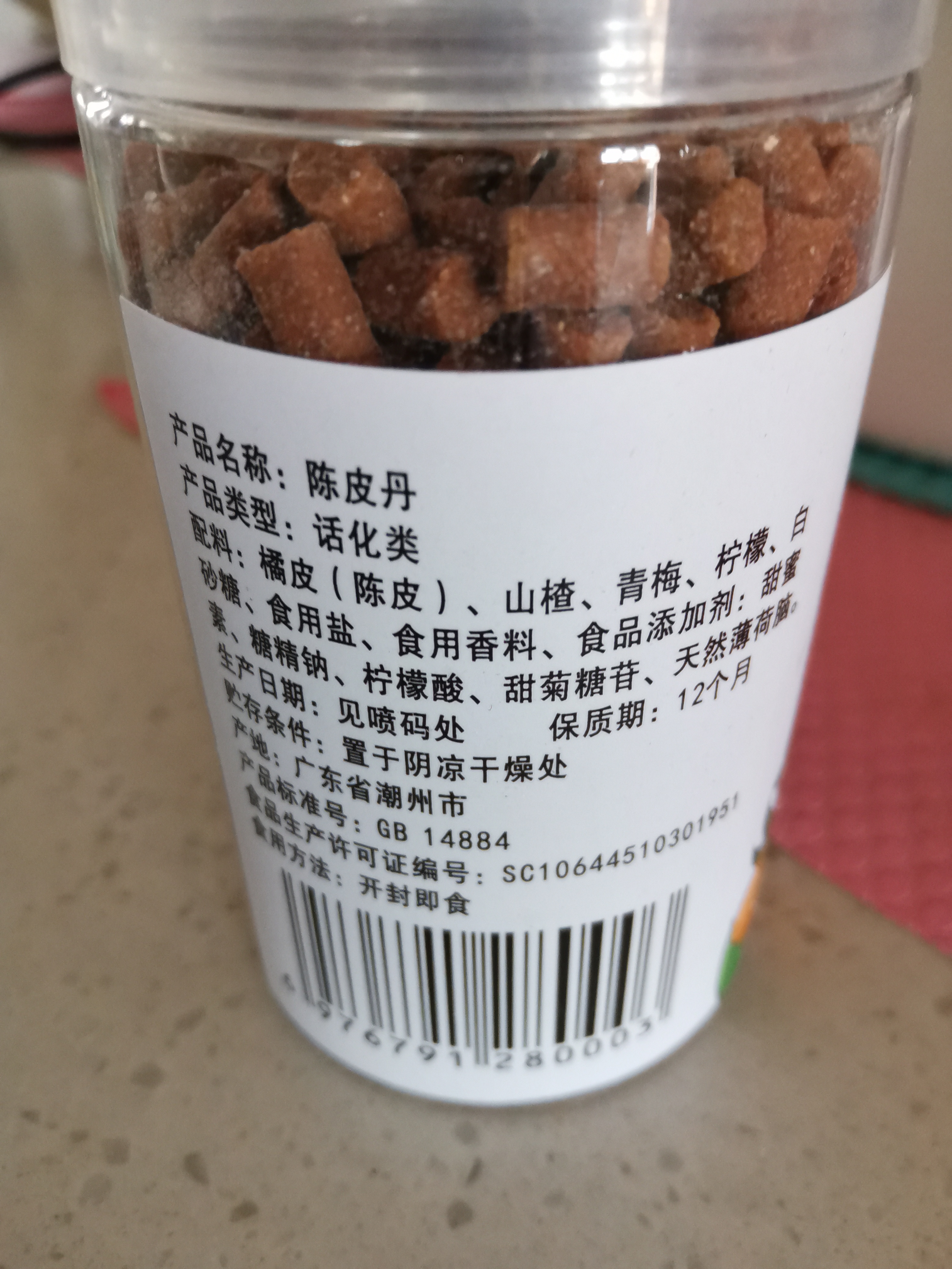 鲜窝窝陈皮丹120g 盐津枣8090儿时怀旧童年零食济公 丹蜜饯儿童休闲瓶装 实拍图