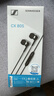 森海塞尔（Sennheiser）CX 80S 有线音乐耳机 入耳式有线耳机 黑色 实拍图