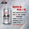Asahi朝日超爽生啤酒 330ml*15听 10.9度整箱装 实拍图