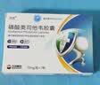 万汉靓力磷酸奥司他韦胶囊75mg*7粒/盒 实拍图