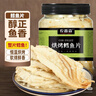 农香森 深海鳕鱼片500g海味休闲小鱼干鱼零食礼包烤鱼片孕妇海鲜即食 实拍图