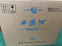 西凤酒海窖龄 20年52度礼盒500mL*2瓶 凤香型白酒 婚庆喜宴请自饮送礼 实拍图