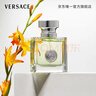 范思哲（VERSACE）侯明昊同款心动女士香水30ml 节日礼物女生生日礼物心动地中海 实拍图