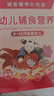 福格森婴幼儿童辅食营养包国家标准含钙铁锌多种维生素14种营养6-60月 囤货款（6-36月龄） 30袋*3盒 实拍图