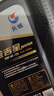 长城【行系列】金吉星全合成机油 A3B4 5W-40 发动机油 850g/1L 实拍图