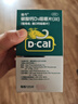 迪巧碳酸钙D3咀嚼片120片孕妇妊娠哺乳期妇女成年人钙片维生素d3中老年预防骨质疏松 实拍图