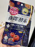 ISDG夜间酵素片120粒 含左旋肉碱植物果蔬孝素进口 吸油塑身男女生 实拍图