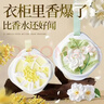 八海鸟栀子花衣柜香薰衣橱除味香片家用室内卧室持久衣服香氛挂件  实拍图