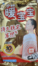 暖宝宝小林制药暖宝宝贴32片自发热暖贴暖宫贴生理期痛经 护腰暖腰贴 实拍图