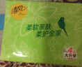 清风抽纸 原木棉柔4层100抽*20包XS码 卫生纸 纸巾纸抽 整箱 实拍图