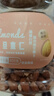 新边界 原味巴旦木仁400g 每日坚果炒货休闲零食干果扁桃仁大杏仁年货 实拍图