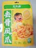 王小卤柠檬去骨凤爪脱骨鸡爪休闲解馋鸡肉小零食开袋即食独立包装72g*2 实拍图