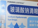 莎普爱思玻璃酸钠滴眼液0.1%*0.4ml*20支 人工泪液眼药水缓解疲劳熬夜玩手机眼干眼涩 非处方药 实拍图