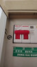德力西电气空开断路器空气开关漏电保护器DZ47sLE 1P+N 40A 实拍图