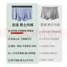 京东京造【兰精莫代尔】10A抗菌男士内裤男菌蚕丝裆透气平角夏季  M 实拍图