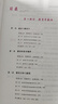 山香教育2027教师招聘事业单位考试专用教材大红书真题试卷教育理论基础综合知识全国通用招教考编制用书大红书 【广东教育理论】教材+真题+山香大会员 实拍图