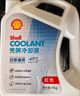 壳牌（Shell）长效防冻液 汽车冷却液 四季通用 -20℃ 4kg (红色) 养车保养 实拍图