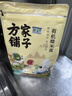 方家铺子中华老字号  有机糯米粉3斤 汤圆年糕糍粑 杂粮面粉 实拍图