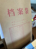 得力（deli）20只A4混浆200g加厚牛皮纸档案袋 礼品袋票据保护收纳侧宽6cm标书合同文件资料袋 P64101 实拍图