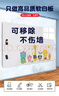 智钻 90x120cm白板墙贴不伤墙可移除磁性涂鸦软白板写字板挂式小黑板办公会议教学家用可擦小白板纸 实拍图