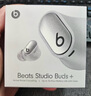 beats Studio Buds + (第二代) 真无线降噪耳机 蓝牙耳机 兼容苹果安卓系统 星际银 实拍图