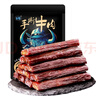 奇圣牛肉干 五香味500g 量贩装西藏特产手撕牛肉干 休闲零食 肉干肉脯 实拍图