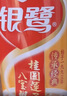 银鹭【节日礼盒】混合八宝粥360*12年货节礼盒早餐速食送礼抓马 实拍图