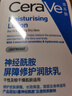 适乐肤（CeraVe）C乳473ml（男士女士生日礼物保湿补水乳液身体乳面霜随机发货） 实拍图